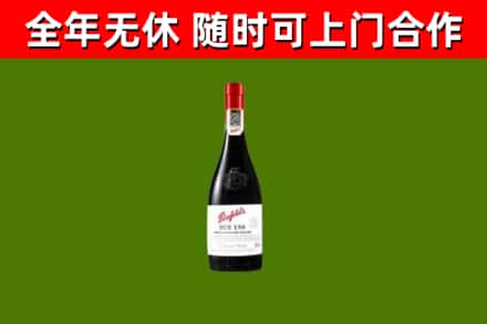 屯昌烟酒回收奔富红酒.jpg